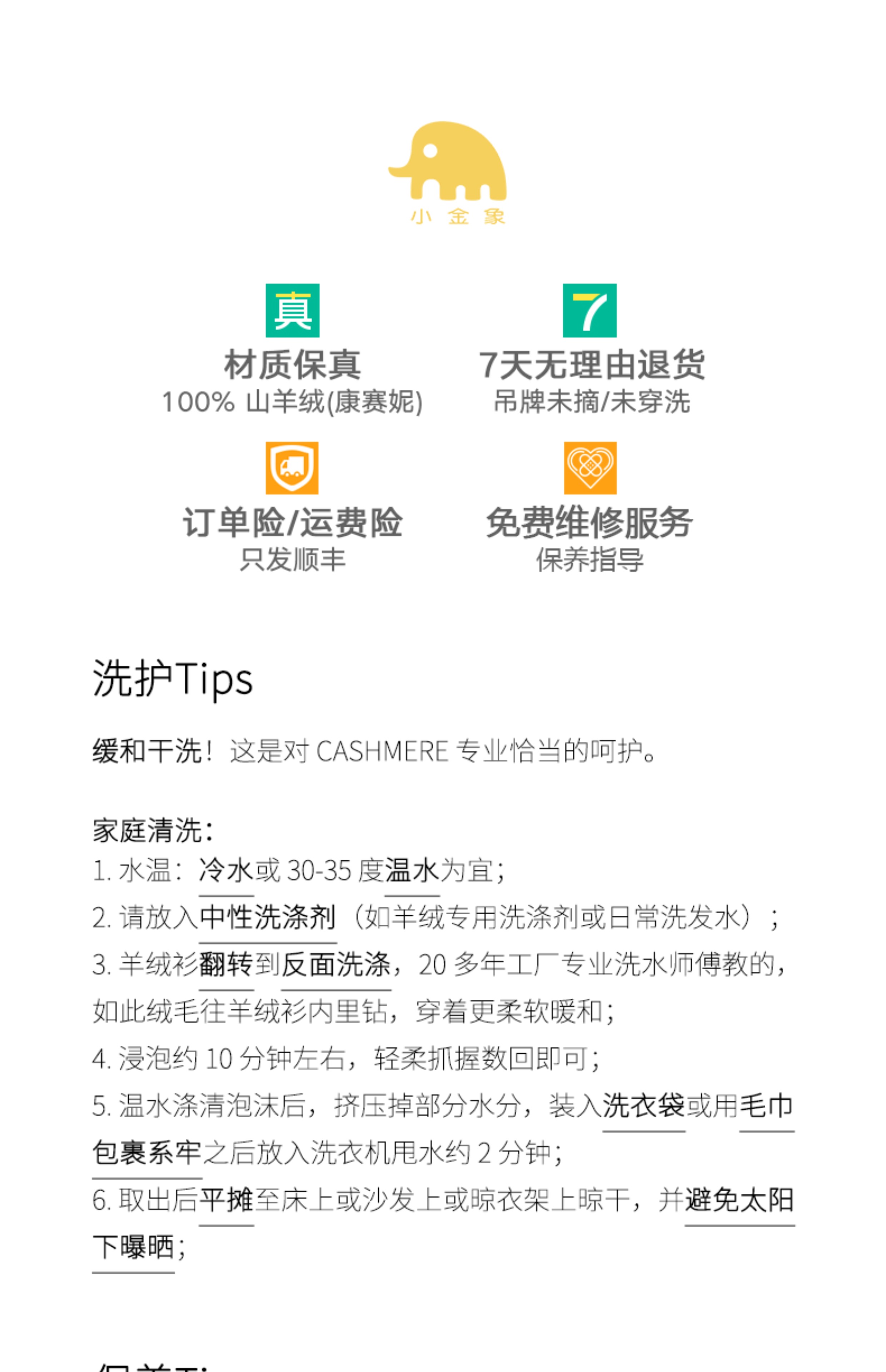 商品详情图片 28