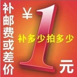 Postage Zone supplement difference How many Yuan beats How many not to use any Coupons Or Shop Red Envelopes