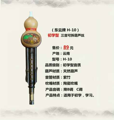 东云 Тыква шелковый музыкальный инструмент фиолетовый бамбук золотой шелк шелковый бамбук тыква рубца B/c Тон [введение качество звука]