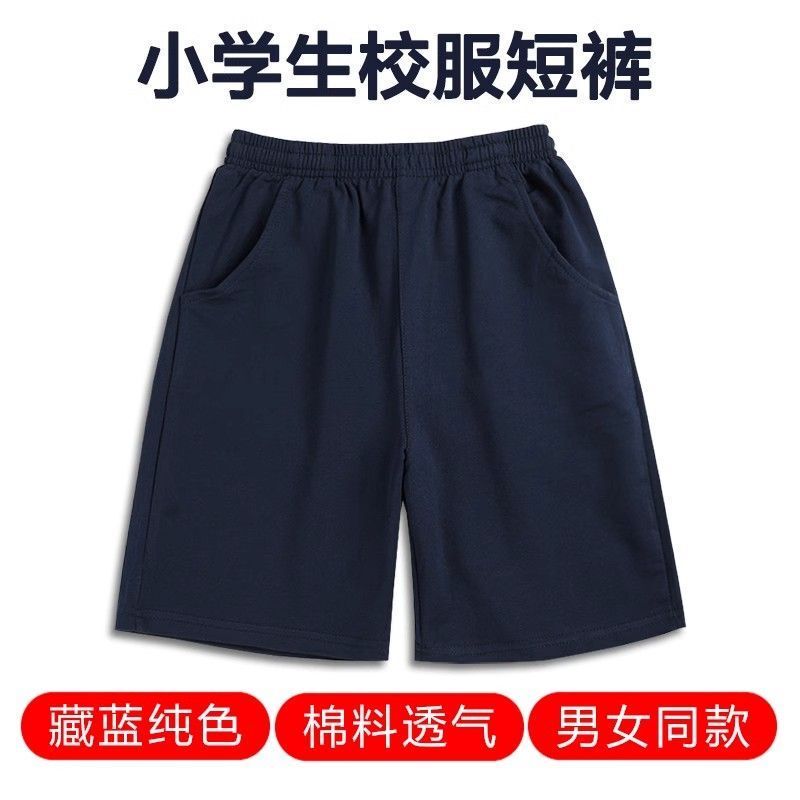 Pure Cotton Children's Sports Shorts Navy Blue School Uniform Shorts Primary School Students Gray Boys Summer Casual Pants Pure Cotton Children's Sports Shorts Navy Blue School Uniform Shorts Primary School Students Gray Boys Summer Casual Pants