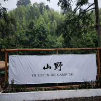 Outdoor camping wind door hanging cloth camping base Internet celebrity courtyard atmosphere check-in point decoration layout background cloth