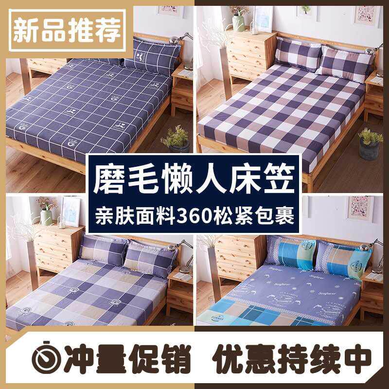 Bed sheet 1 single piece 1 2 bedspread 1 35 bed cover 1 5 1 8 bed sheet 5 5 8 8 1 9 m2 m 2 0x2 2