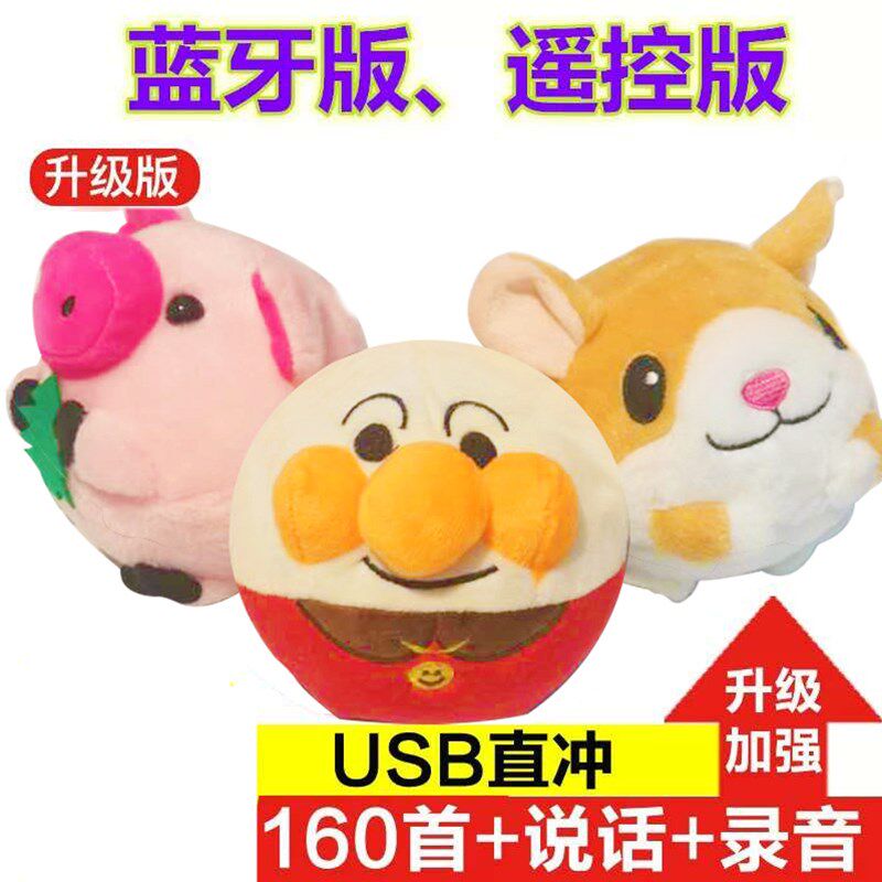 Anpanman jump jump ball baby toy net red vibrato with the same child baby seaweed pig will learn to speak