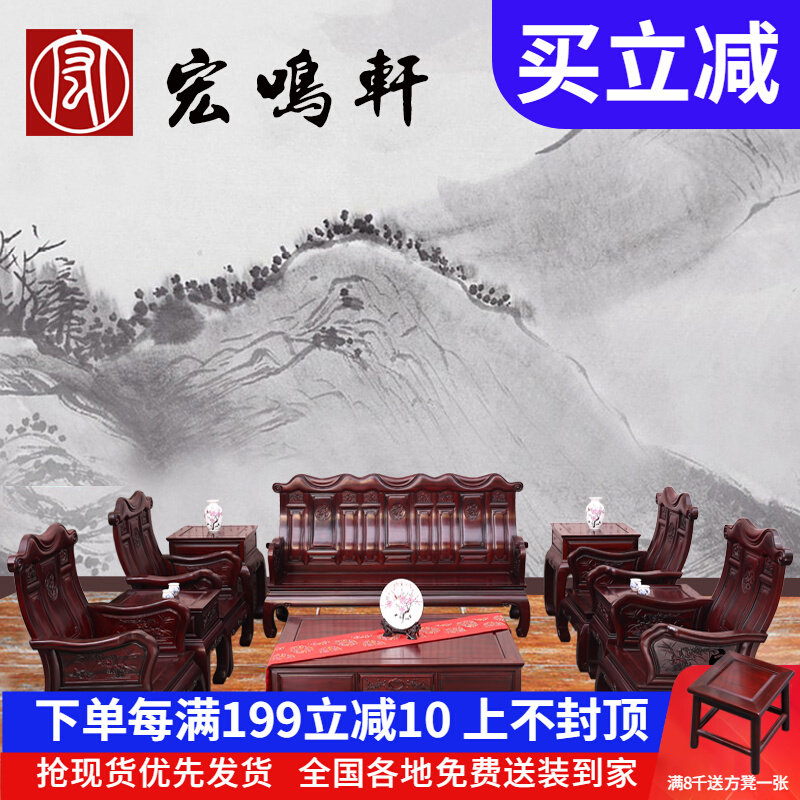 Hongming Xuan Red Wood Furniture Large Terrace Number Living Room Sofa Composition Solid Wood Imitation Ancient South American Acid Branches Wooden Sofa In a dozen sets
