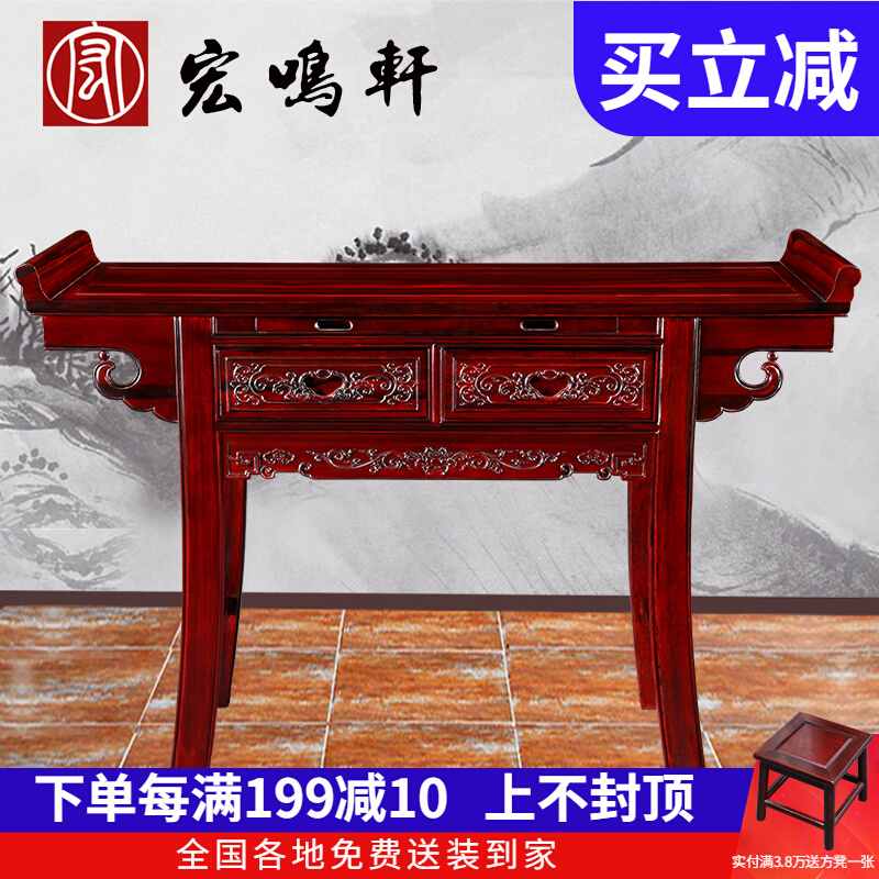 South American acid branch 1 38 m warhead strip Chinese solid wood shut table red wood furniture 1 68 m incense case for table