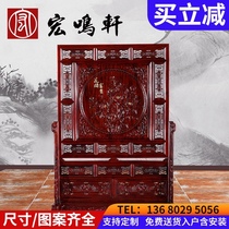 Mahogany screen partition entrance Chinese solid wood Feng Shui decorative seat screen Shoe cabinet East African acid branch flower rich plug screen