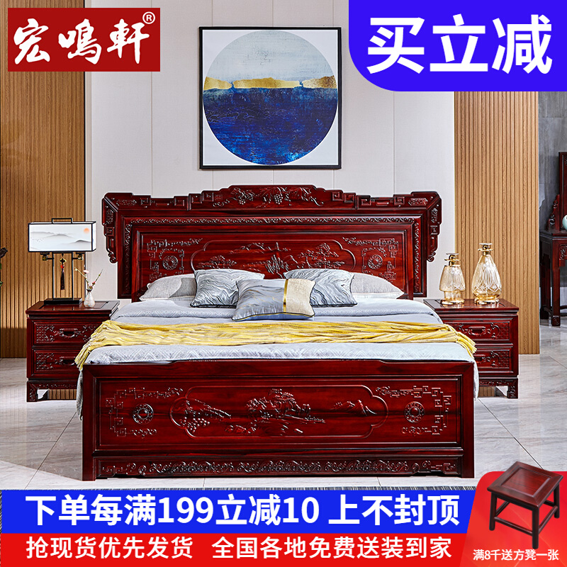 Red Wood Furniture Bedroom 1 8 m Large Bed New Chinese Solid Wood Wedding Bed South American Acid Branches Wood Engraving Landscape Double Bed