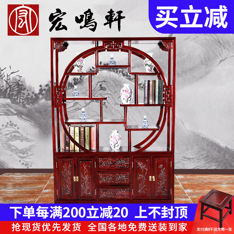 Red Wood Bou Ancient Shelf Antique Shelf Chinese Solid Wood Multi Treasure Chest shelf South American Acid Branch furniture Furniture Bay Locker closet Closet Cupboard