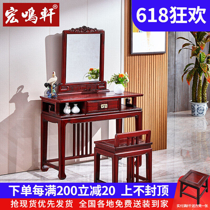 Hongming Xuan Red Wood Furniture makeup Desk Two sets South American Acid Branch Makeup Table Chinese Solid Wood Makeup Table Makeup Stool