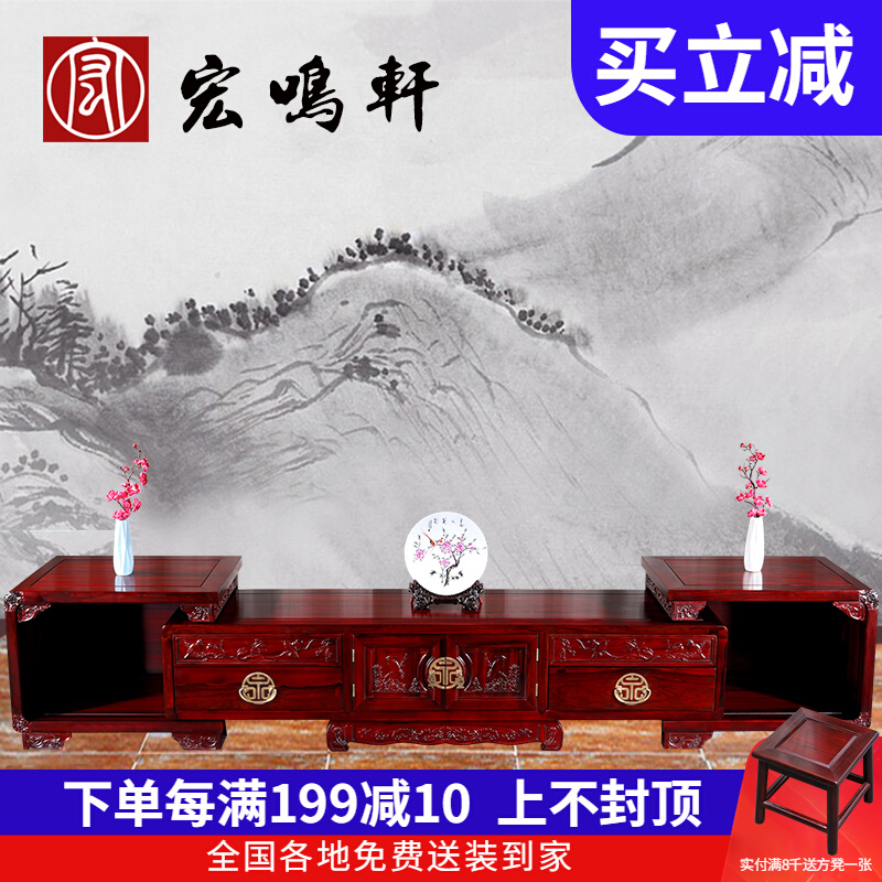 Mahogany furniture living room Chinese-style solid wood floor cabinet antique TV cabinet South American rosewood telescopic three-combination TV cabinet