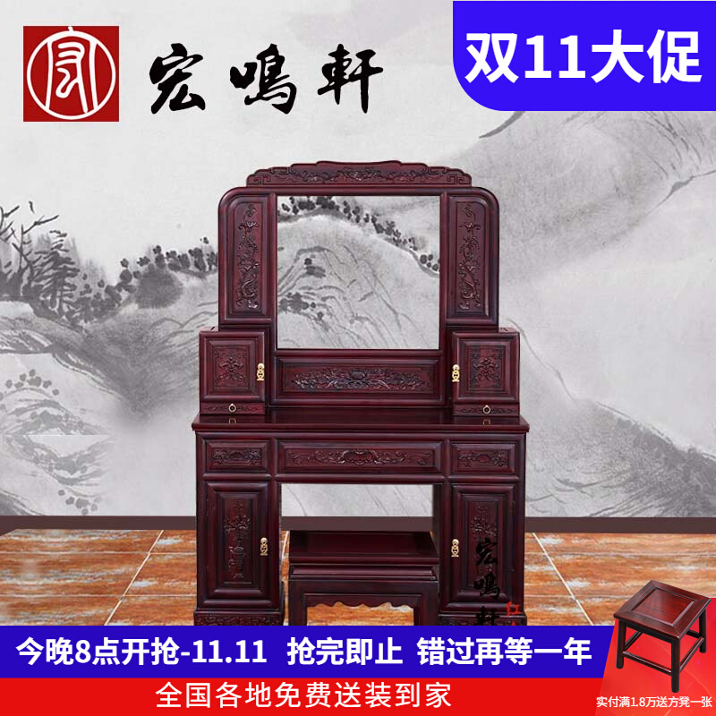 Mahogany dressing table all solid wood new Chinese-style small apartment multi-functional dressing table cabinet South American acid branch furniture dressing table