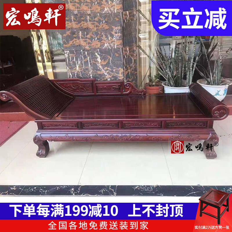 South American sour branch chaise longue chaise longue Ming and Qing classical solid wood furniture lazy sofa nap beauty couch chaise longue bed