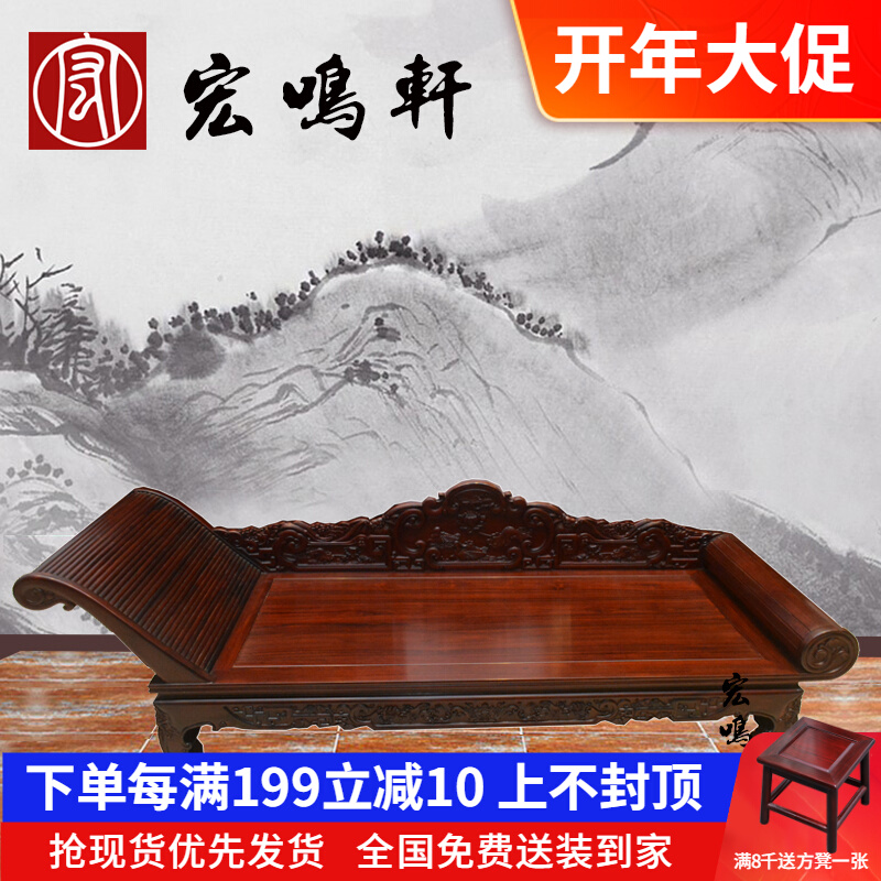 Mahogany furniture chaise longue bed toffee chair classical solid wood single recliner South American red rosewood chaise longue beauty bed