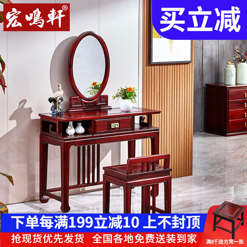 Red Wood Makeup Bench Master Bedroom Chinese Solid Wood Small Household Type Vintage Makeup Table South American Acid Branches Wood Makeup Bench Composition