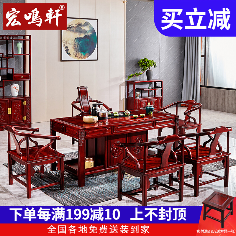 Redwood furniture tea table and chair combined Chinese all-solid wood tea table South American acid branches of tea table Kung fu tea table