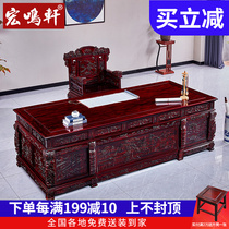 Mahogany Landscape Desk South American Suanzhi Wood Boss Desk and Chair Executive Desk Chinese Style Solid Wood Carved Office Desk Computer