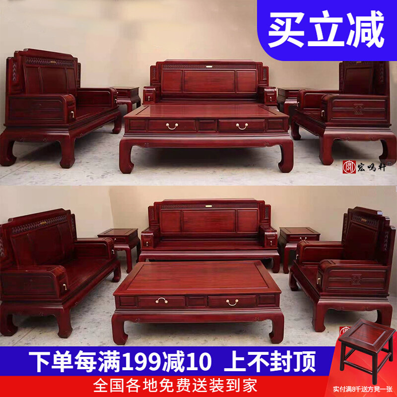 Mahogany furniture living room sofa coffee table combination Chinese solid wood Luohan bed South American rosewood step by step sofa chair