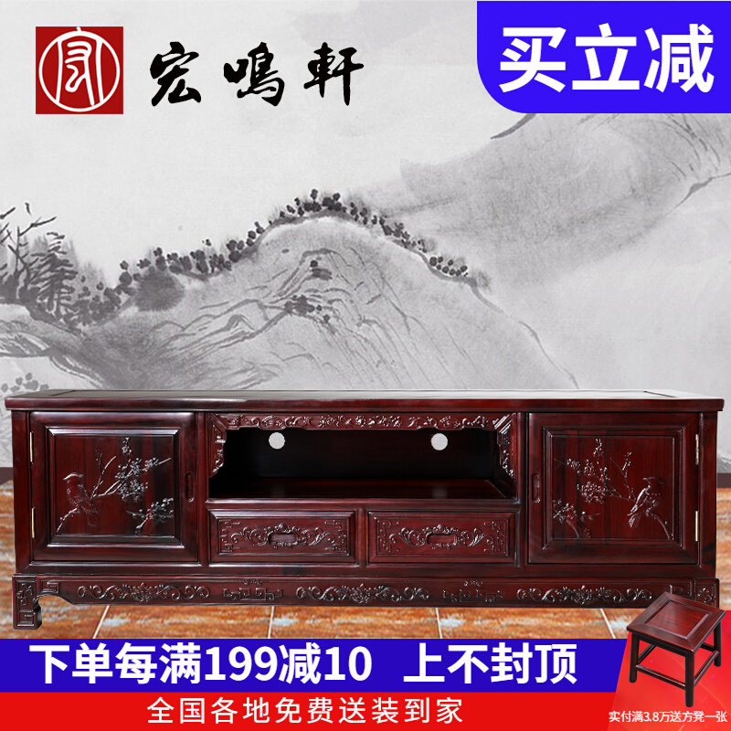 South American acid branch 1 6m TV cabinet Chinese - style all - solid wood audio and audio - hearing cabinet Redwood furniture living room film and television cabinet cabinet cabinet cabinet cabinet cabinet cabinet