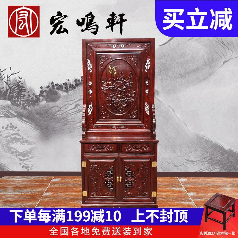 Zhongshan mahogany furniture acid branch wooden stairs cover double-sided carved seat screen classical solid wood partition screen screen cabinet