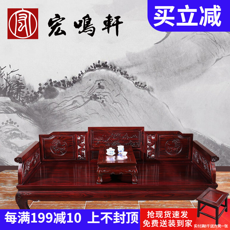 Mahogany Indonesian black rosewood Arhat bed broad-leaved yellow sandalwood couch sleeping couch imperial concubine bed Chinese furniture solid wood beauty couch