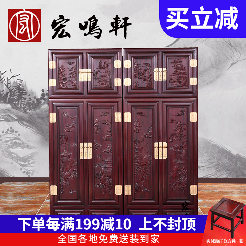 Mahogany furniture Ming and Qing classical solid wood antique wardrobe Chinese wardrobe storage cabinet South American rosewood landscape top box cabinet
