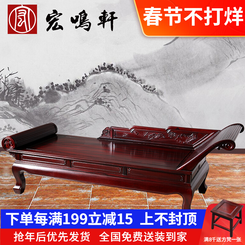 Mahogany chaise longue chaise longue chaise longue beauty tatami South American sourwood Arhat bed New Chinese-style solid wood single chaise longue bed