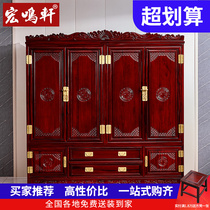 Mahogany furniture bedroom wardrobe top box cabinet Chinese style solid wood locker South American rosewood three-door four-door Xiangyun wardrobe