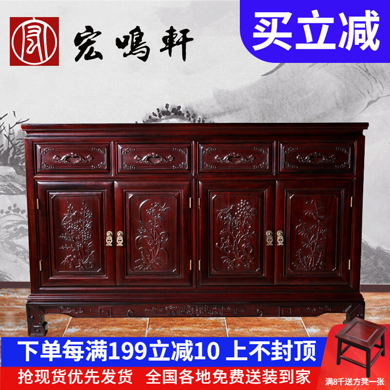 Red Wood Dining Cabinet Xuanguan Cabinet Chinese Solid Wood Living Room TV Cabinet Tea Water Cabinet South American Acid Branch Dining Room Cabinet Dining Cabinet