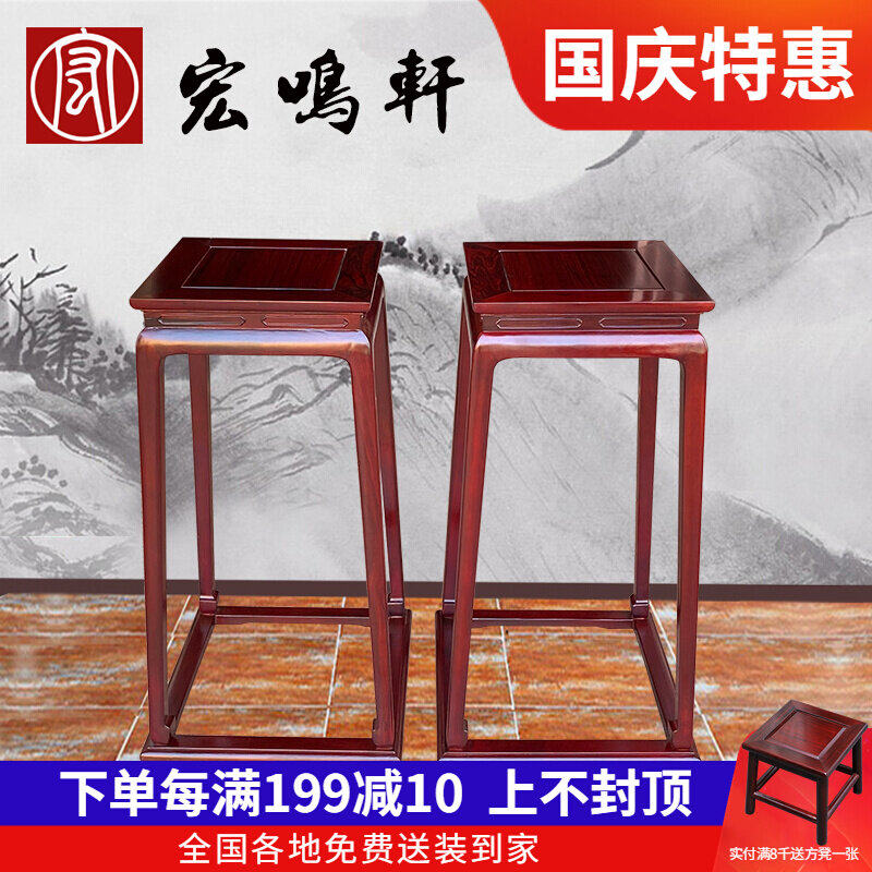 Mahogany furniture bonsai rack rack Ming and Qing classical corner several flower pot rack South American rosewood flower stand Ming-style flower table