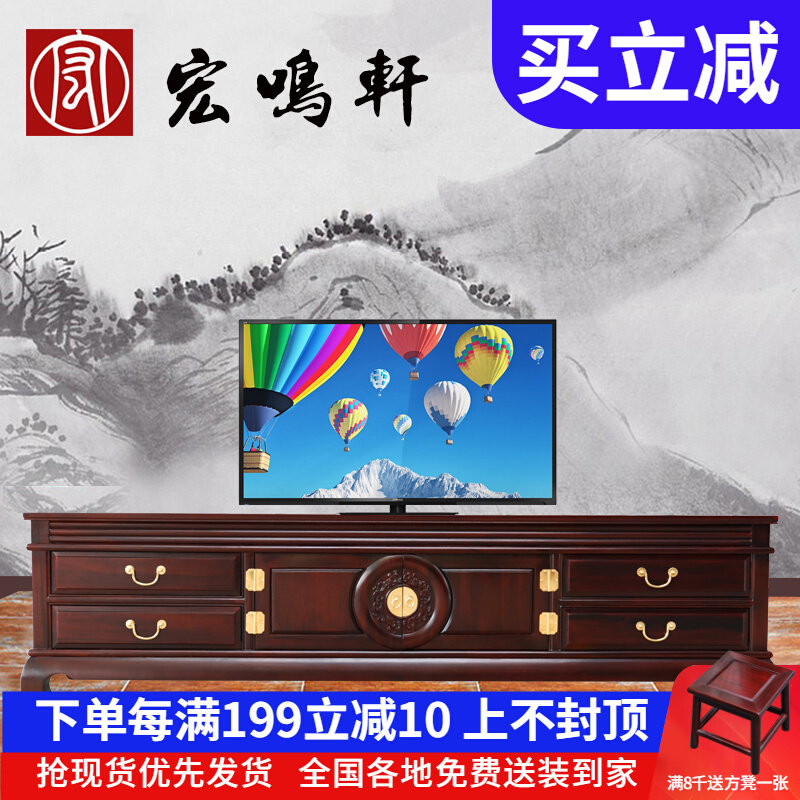 Red wood TV cabinet Film and TV cabinet Solid wood Chinese furniture TV and TV cabinet Background wall South American acid Branch 2m vegetarian surface lockers