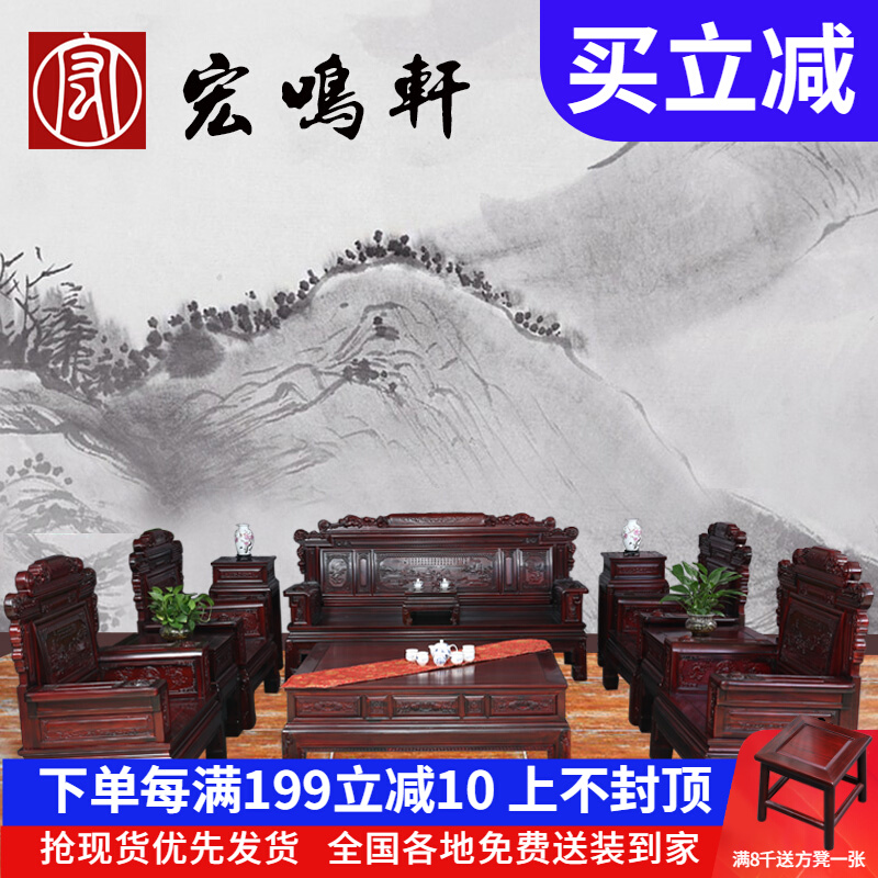 Red Wood Furniture Living-room Sofa Seven Pieces Kit Composition Solid Wood Antique South American Acid Branch Jade Ruinous Whole Set Sofa 11 pieces