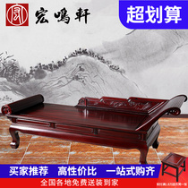 Mahogany chaise longue chaise longue beauty couch South American sour branch wood arhat bed new Chinese style solid wood sofa chaise longue