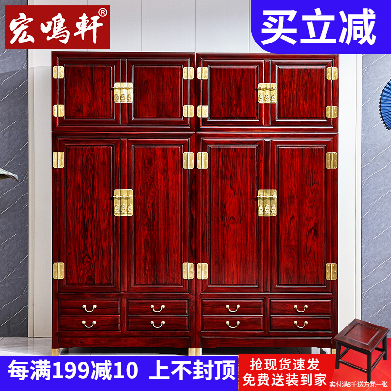Red Wood Furniture Bedroom Closet containing cabinet Chinese solid wood containing cabinet South American Acid Branches Wood Vegan Top Case Cabinet Wardrobe
