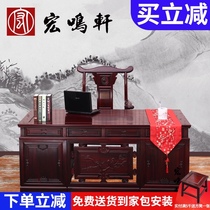 Mahogany furniture study room 1 8 meters big class table Ming and Qing classical solid wood South American acid branch 2 meters boss table Computer desk