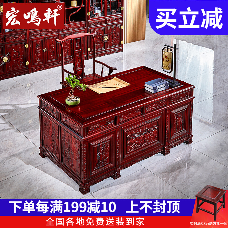 Hongming Xuan Redwood Furniture Desk Chinese Solid Wood Computer Table South American Acid Branch BMW Large Ball Desk