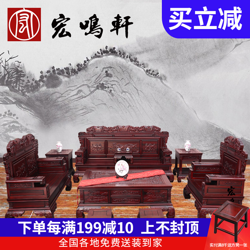 Mahogany furniture villa big ping number BMW sofa 11 pieces set of Chinese-style solid wood South American acid branch whole sofa