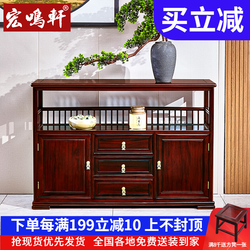 Red Wood Furniture and Border Cupboard Dining Cabinet Chinese full solid wood containing cabinet South American Acid Branches Wood Vegan Noodles Extremely Simple Tea Water Cabinet