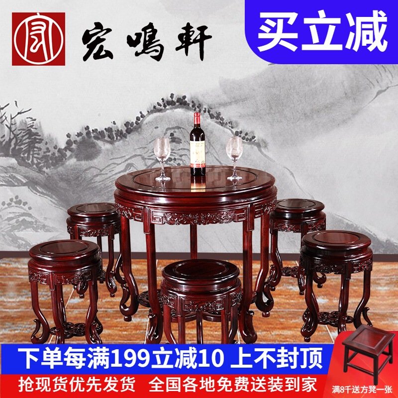 Chinese style solid wood antique red wood furniture South American acid branch small family dining room Classical Dining Table Combined Su Style Small Round Table