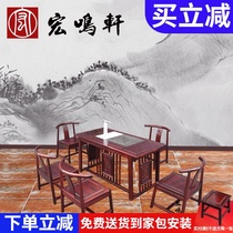 Hongmingxuan Mahogany furniture Gongfu tea table and chair combination Chinese solid wood leisure table South American acid branch wood mini tea table