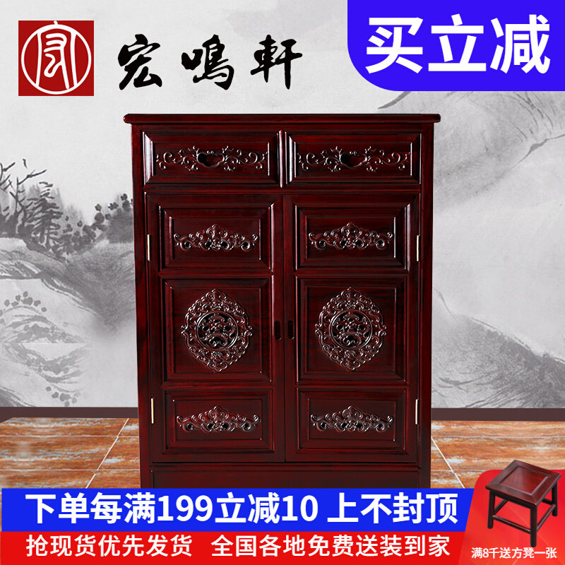 South American Acid Branches Two Doors Shoe Cabinet Carved three doors Chinese solid wood lockers Redwood furniture Entrance Shoe Rack Containing Cabinet