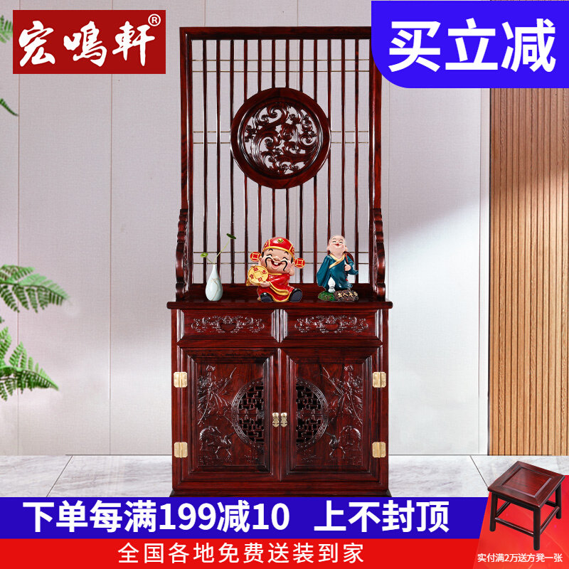 Mahogany furniture office feng shui partition screen cabinet new Chinese style solid wood insert screen East Africa acid branch wood seat screen shoe cabinet