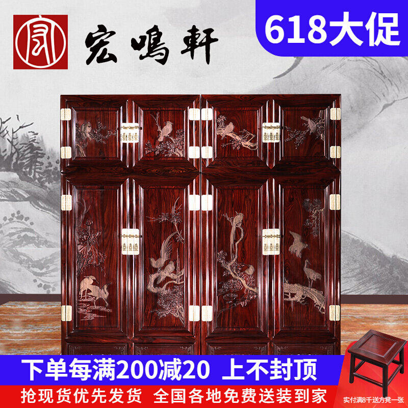Hongming Xuan Red Wood Vegan Noodles Four-door Wardrobe Containing Cabinet Chinese Solid Wood Indonesia Black Acid Branches Broadleaf Yellow Sandalwood Top Box Cabinet