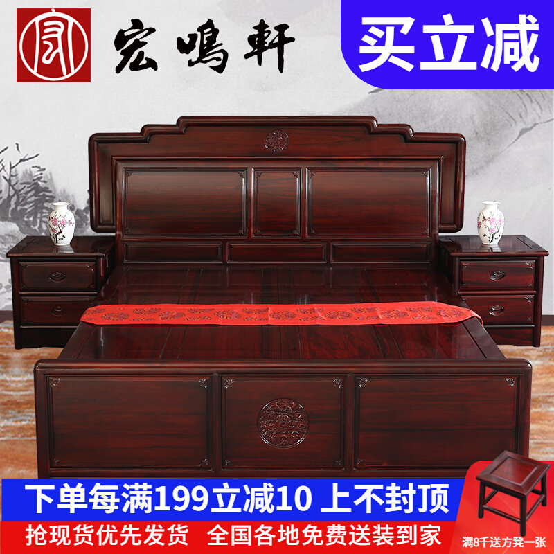 Red Wood Vegan Noodle Large Bed High Box Bed Imitation Ancient Solid Wood Bedroom Containing Bed Wedding Bed South American Acid Branches Wood Clear Rhyme Double Bed