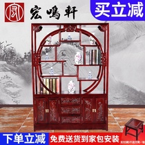 Mahogany Bogu rack Antique rack Chinese solid wood multi-treasure cabinet shelf South American acid branch furniture Entrance cabinet partition cabinet