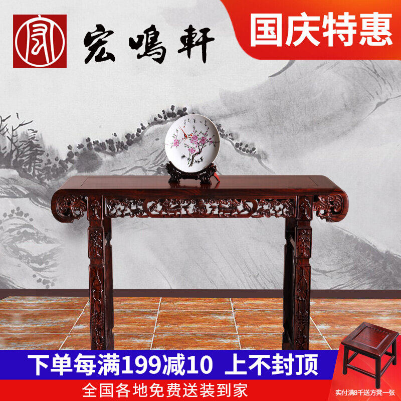 Indonesian black acid branch for table Qiaotai incense case classical solid wood Buddha table for Taiwan mahogany broad-leaved yellow sandalwood porch table case