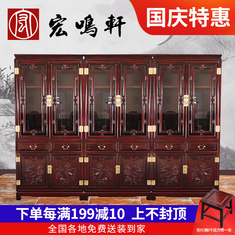 Mahogany furniture bookcase file cabinet Chinese solid wood bookshelf information cabinet South American rosewood landscape large bookcase combination