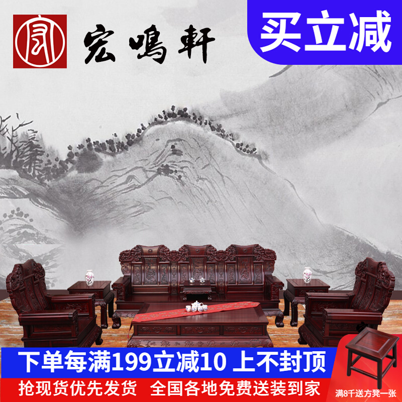 Red Wood Furniture Innate Carved Living Room Full Sofa Vintage Solid Wood South American Acid Branches Wood Big Running Sofa 13 pieces combinations