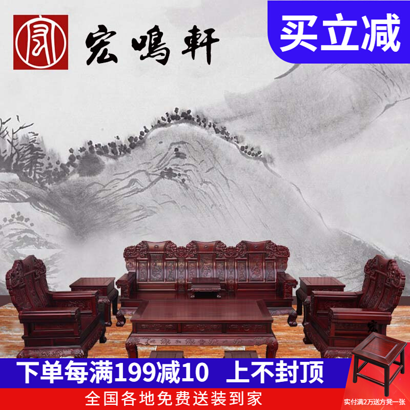Mahogany villa living room sofa 13-piece set Chinese style solid wood large apartment South American rosewood furniture Daben sofa combination - Taobao
