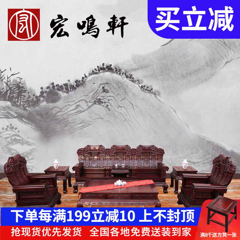 Red wood furniture sofa 9 pieces imitation ancient full solid wood Chinese furniture South American red sour branches wood in the sofa combination