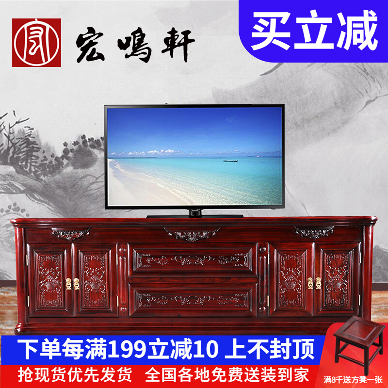 Red wood TV cabinet Film and TV cabinet Solid wood Chinese furniture TV and TV cabinet Background wall South American Acid Branch 1 8m Bedroom ground cabinet
